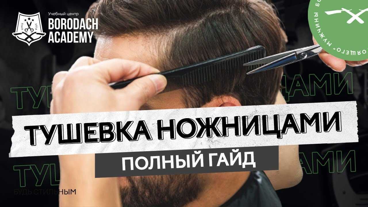Кисть для растушевки теней. основные виды растушевки теней.