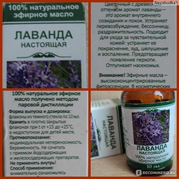 Как использовать эфирное масло лаванды  для красоты и здоровья ваших волос