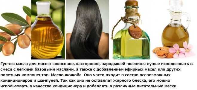 Как правильно выбрать и использовать масло для волос
