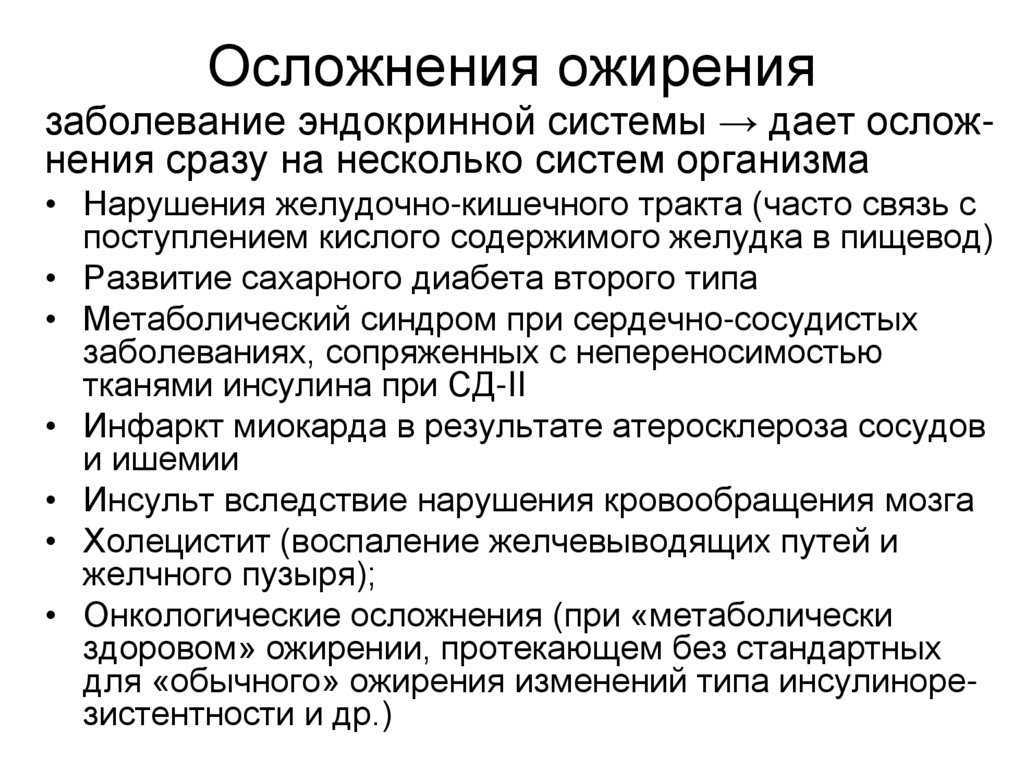 Крем для похудения: жиросжигающий для живота и боков, эффективные для сжигания жира в домашних условиях, разогревающий гель и мазь