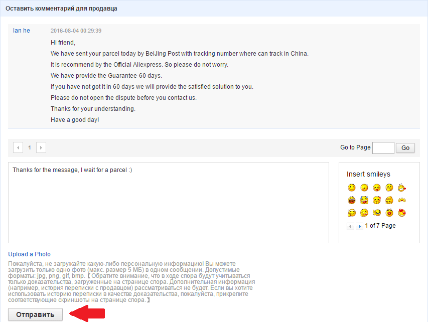 Не Получается Отправить Фото Продавцу Алиэкспресс