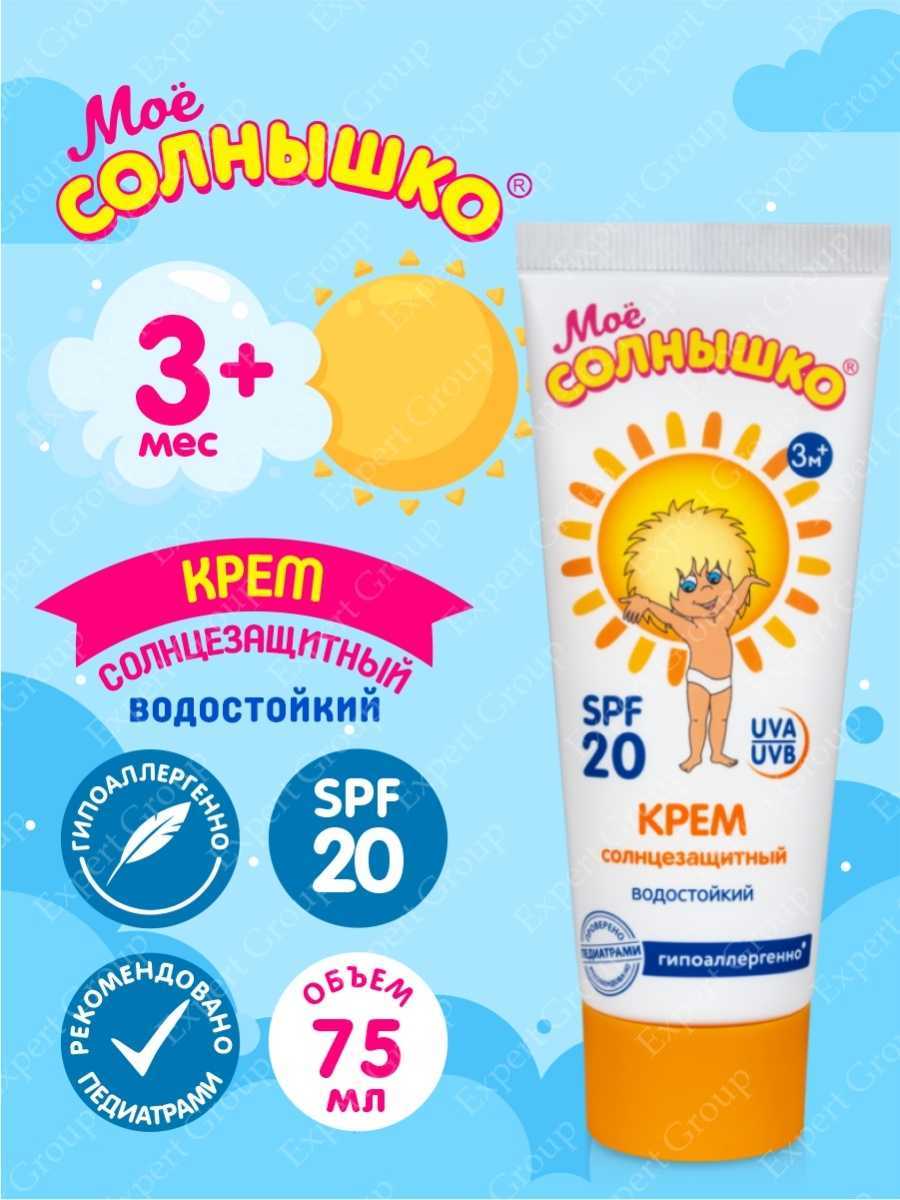 Солнцезащитный крем spf 50: какой лучше для лица от пигментных пятен