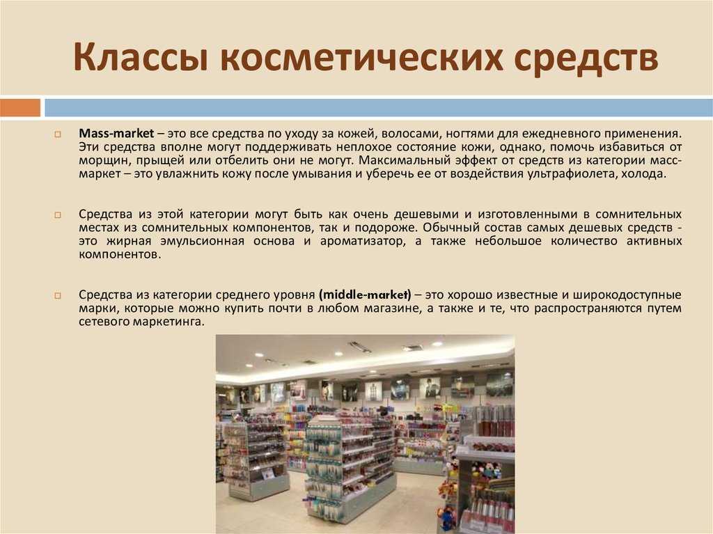 Органическая косметика: натуральная отечественная, российского производства, лучшие сертифицированные бренды - список, марки и названия