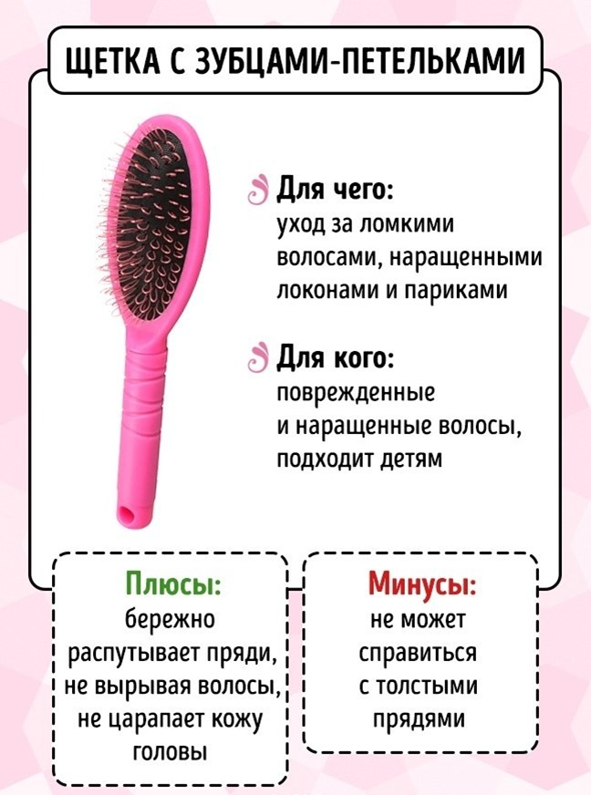 Из чего состоит расческа для волос
