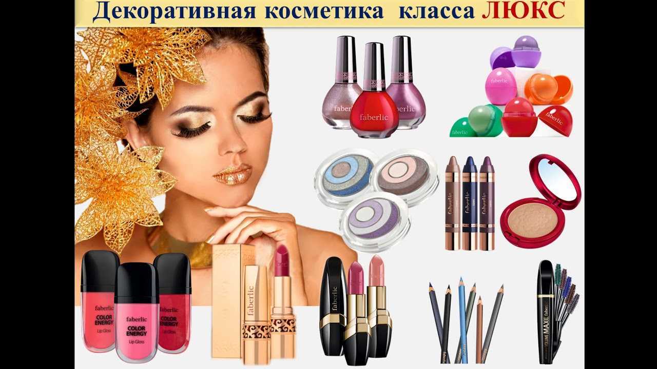 Натуральная косметика российского производства: лучшие сертифицированные бренды, производители органической и растительной – марки и названия