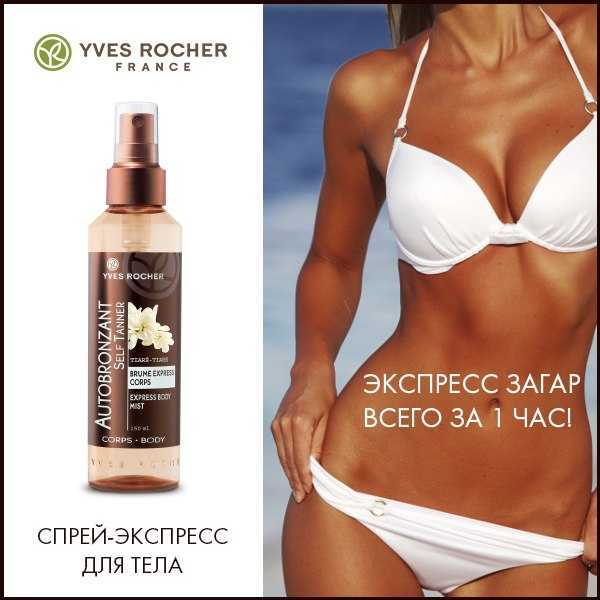 8 автозагаров для лица и тела, которые лягут без пятен - горящая изба