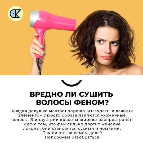 Как сушить волосы: способы и пошаговая инструкция