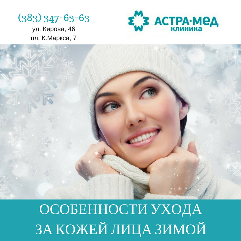 Как ухаживать за волосами в холодное время года