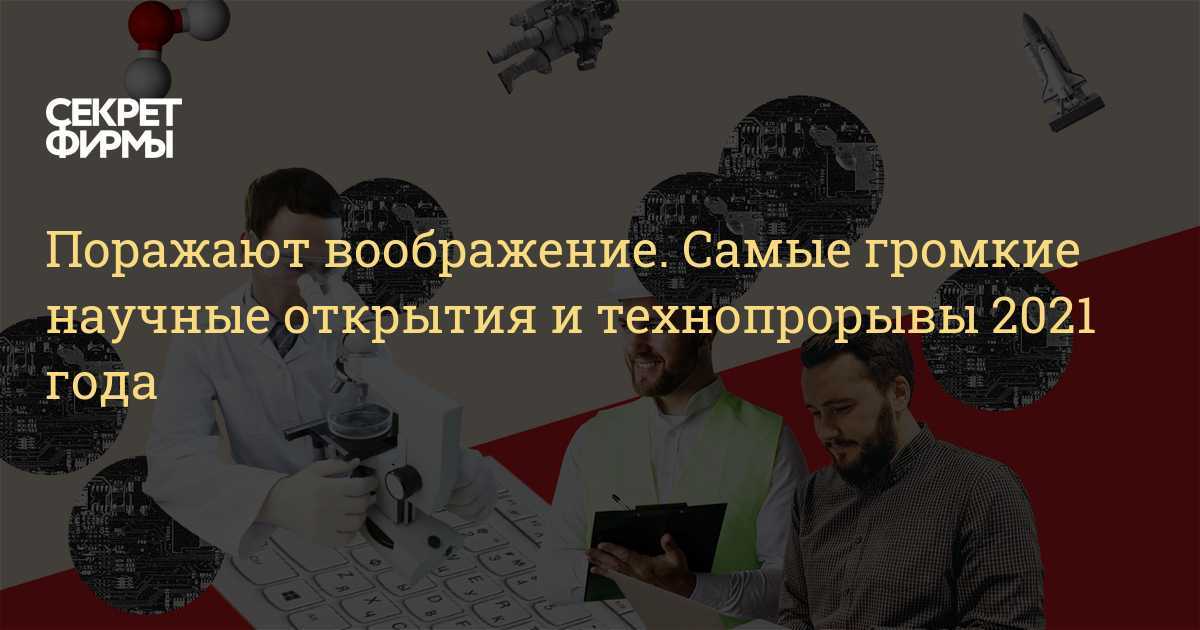 Действительно стоящие средства, которые появились в России в 2021-м году