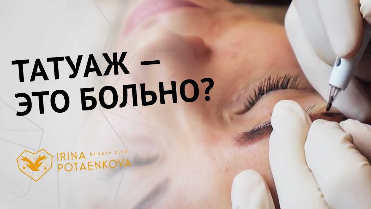 Удаление перманентного макияжа с бровей, век, губ: как снять перманент