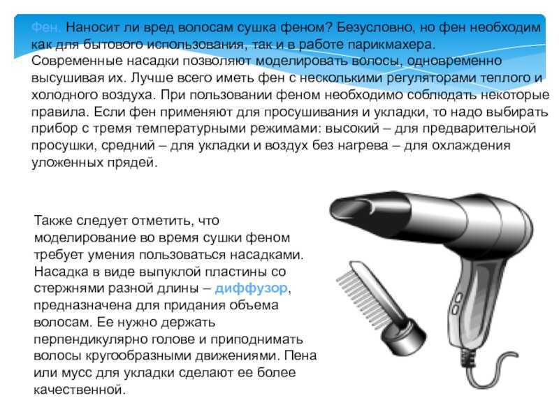 Как сушить волосы, чтобы они были прямыми? советы - luv.ru